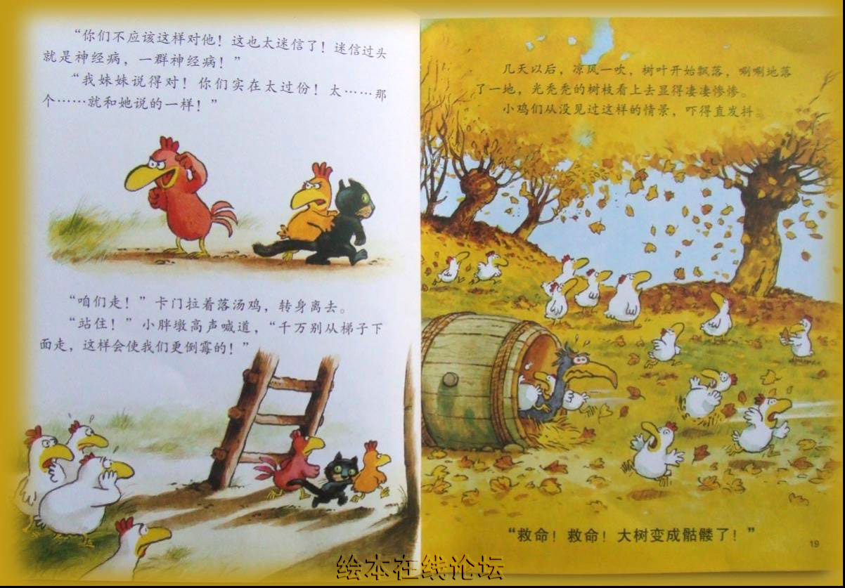 我爱小黑猫 (09),绘本,绘本故事,绘本阅读,故事书,童书,图画书,课外阅读